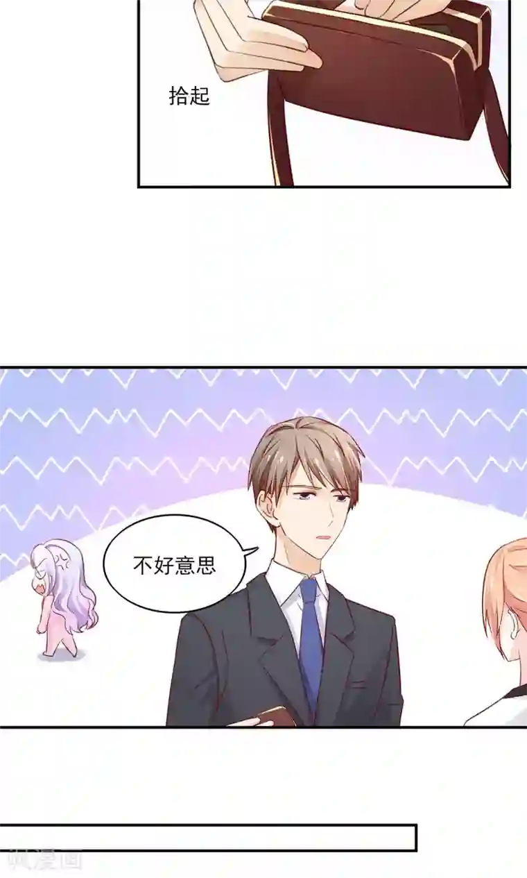 国民男神缠上身第64话 尽学，邪门歪道