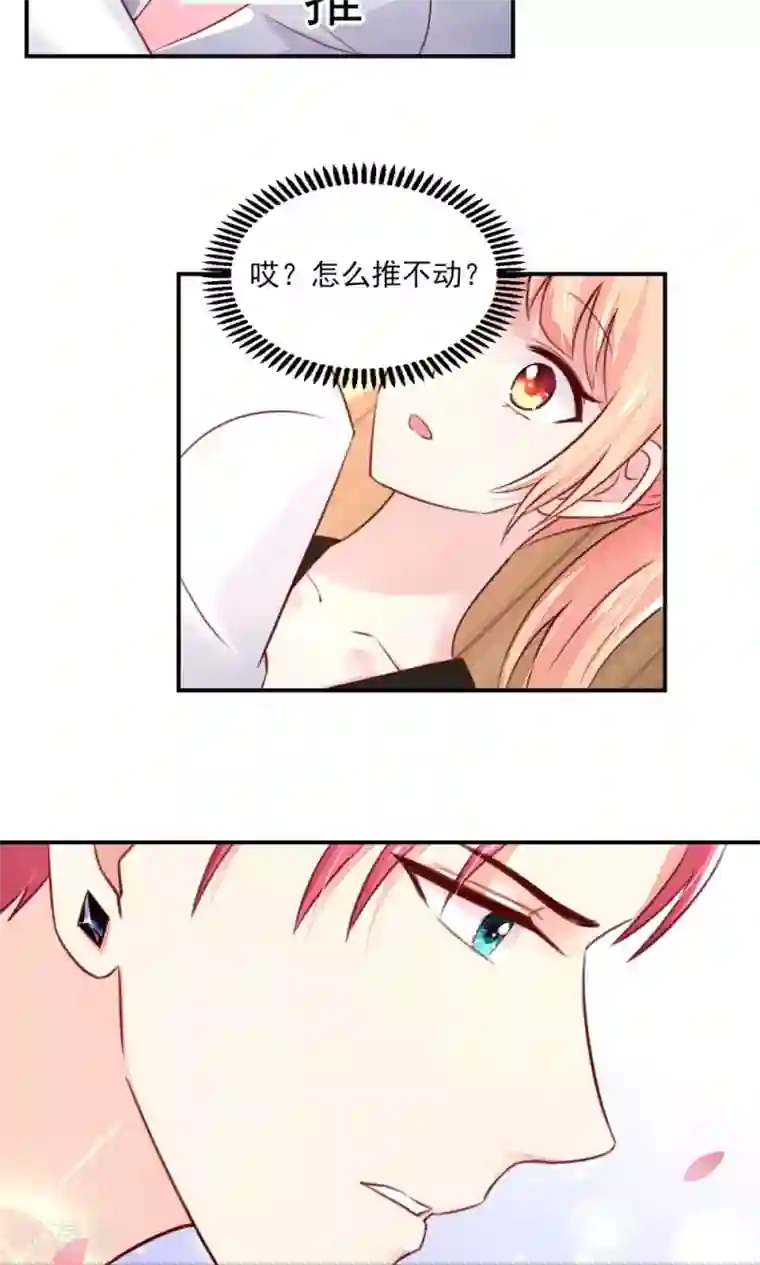 国民男神缠上身第65话 敌人，不会等你