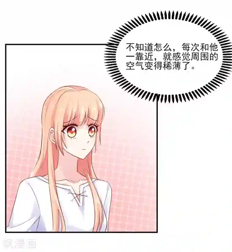 国民男神缠上身第66话 路边，有好吃的