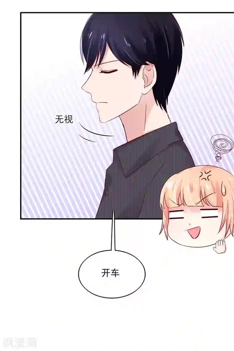 国民男神缠上身第66话 路边，有好吃的
