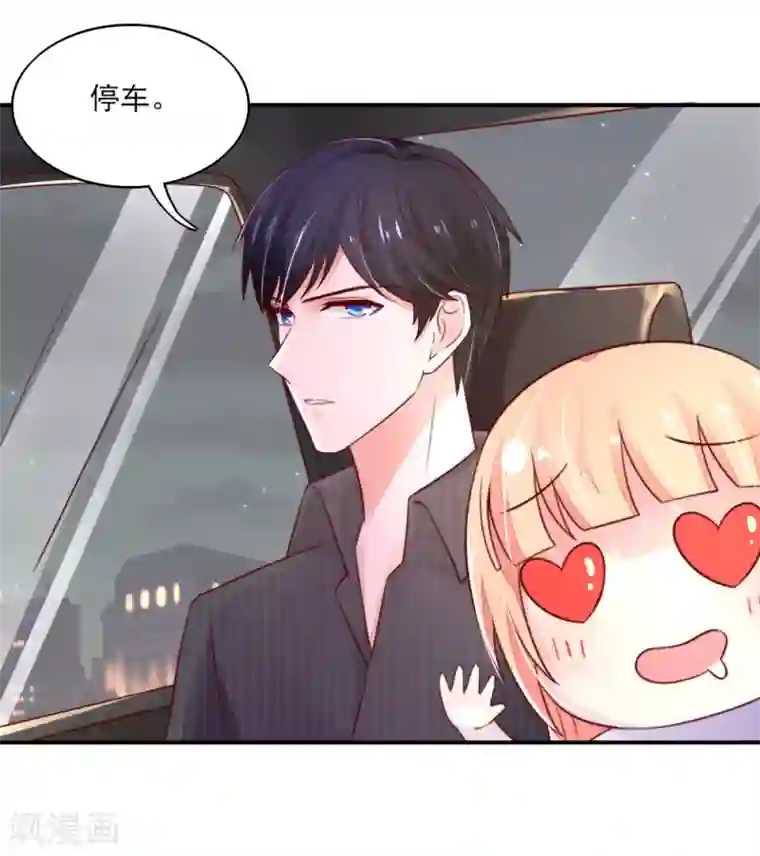 国民男神缠上身第66话 路边，有好吃的