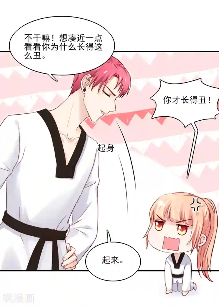 国民男神缠上身第66话 路边，有好吃的