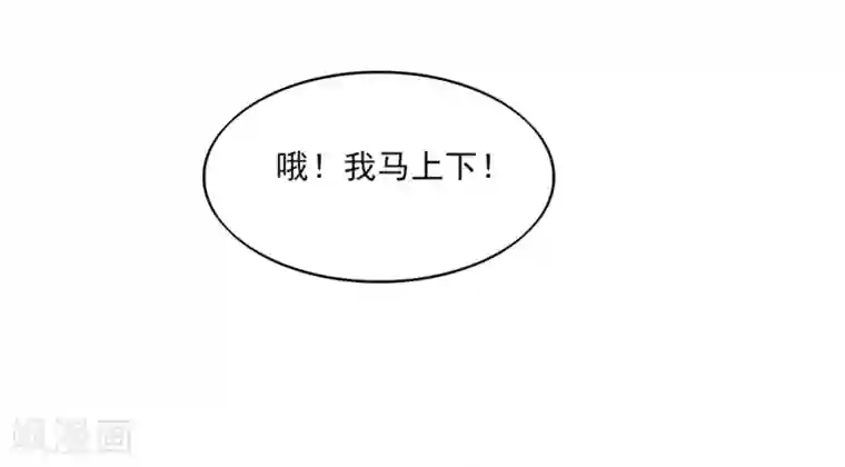 国民男神缠上身第66话 路边，有好吃的