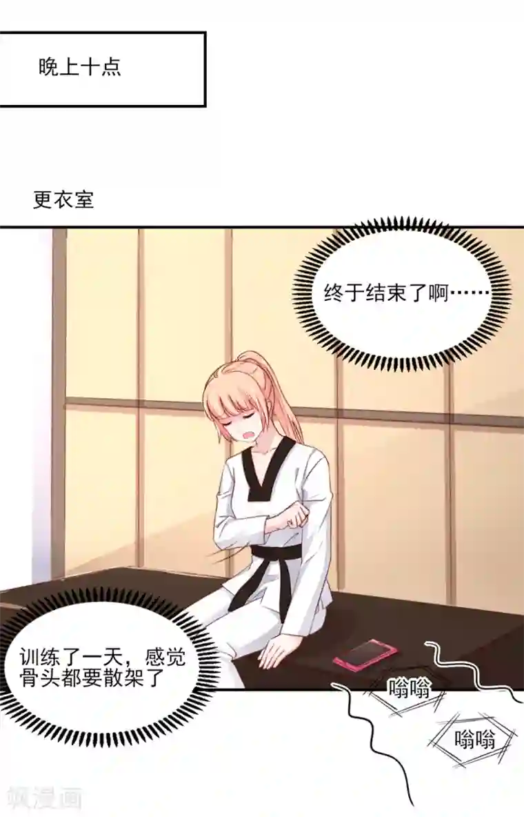 国民男神缠上身第66话 路边，有好吃的