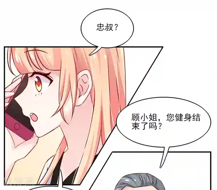 国民男神缠上身第66话 路边，有好吃的