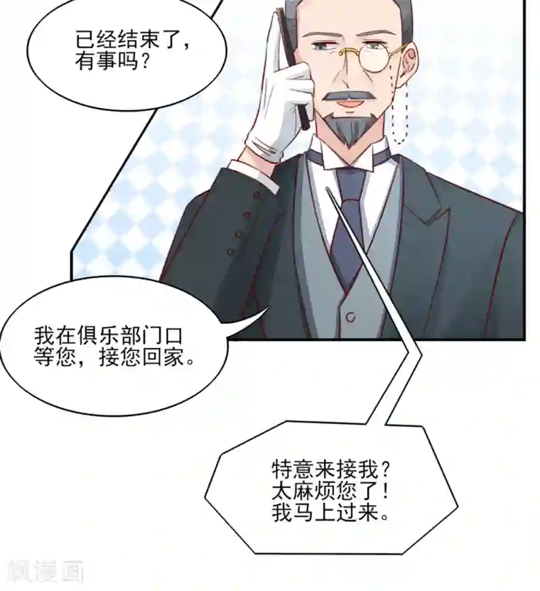 国民男神缠上身第66话 路边，有好吃的