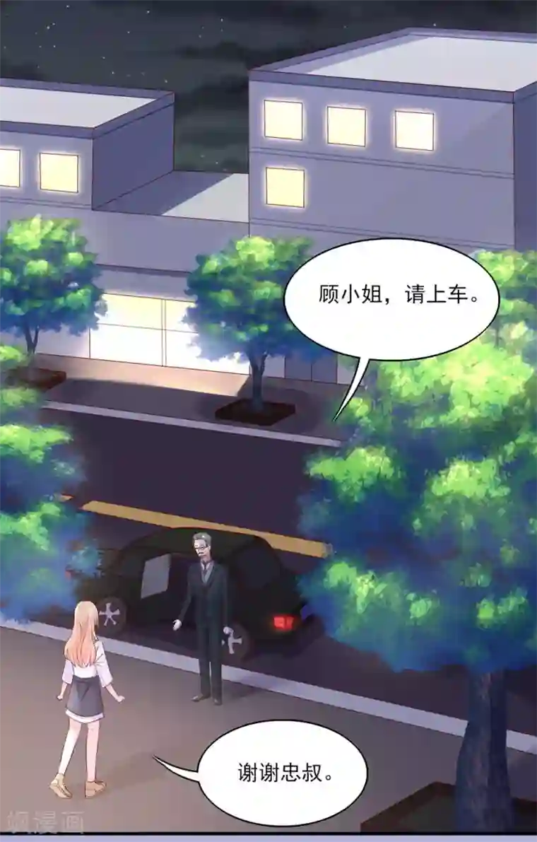 国民男神缠上身第66话 路边，有好吃的