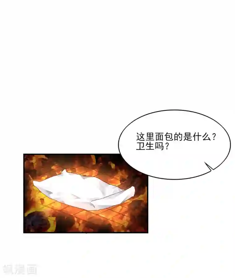国民男神缠上身第67话 先生，你真有福气