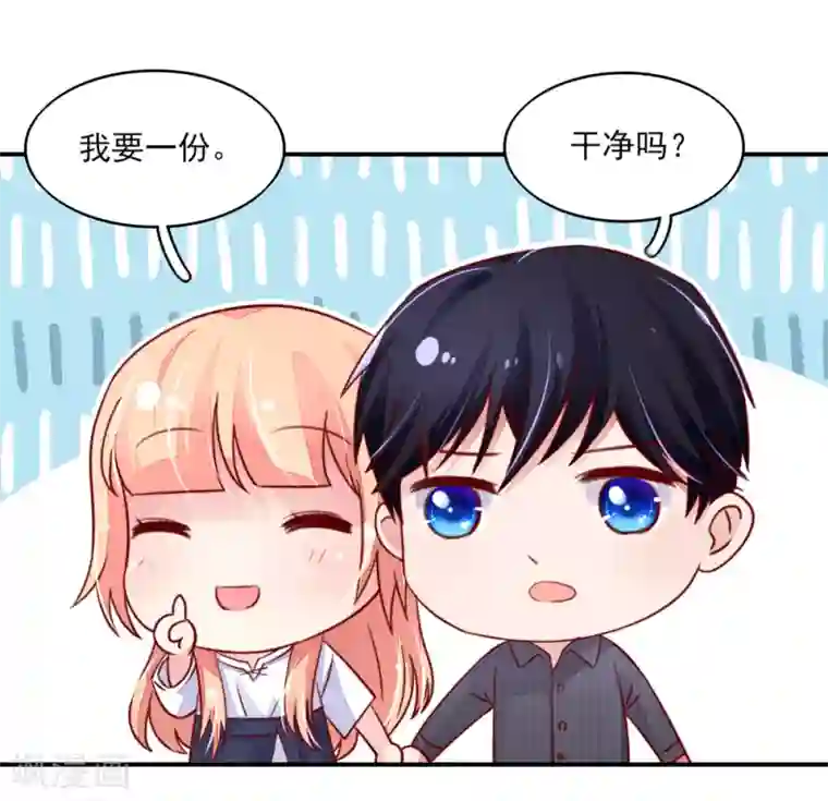 国民男神缠上身第67话 先生，你真有福气