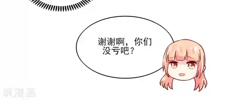 国民男神缠上身第67话 先生，你真有福气