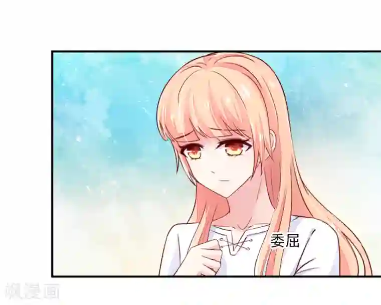 国民男神缠上身第67话 先生，你真有福气
