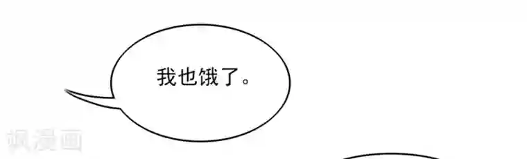 国民男神缠上身第67话 先生，你真有福气