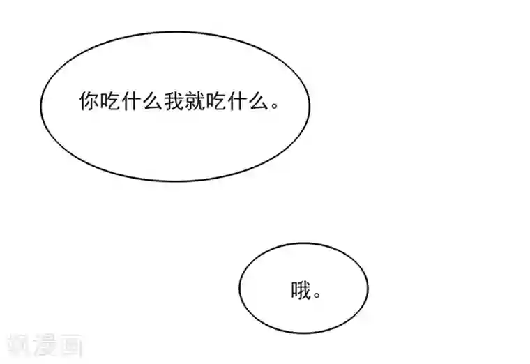 国民男神缠上身第67话 先生，你真有福气