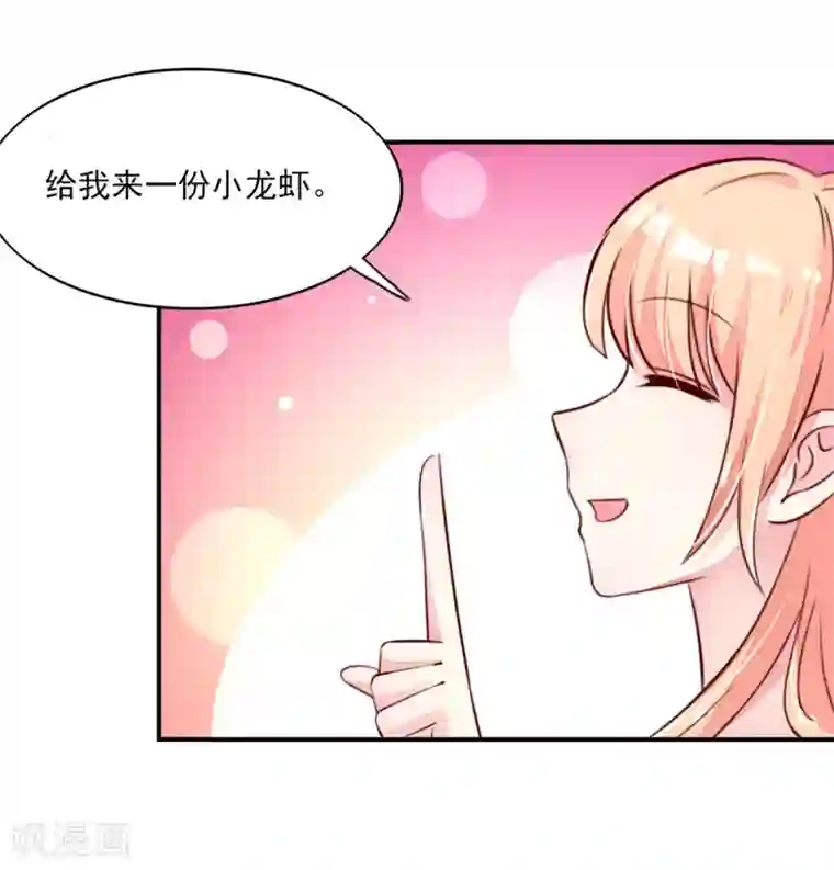 国民男神缠上身第68话 顾若汐，你是猪脑？