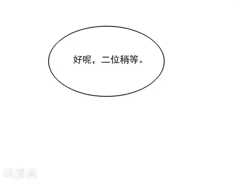 国民男神缠上身第68话 顾若汐，你是猪脑？
