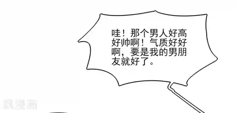 国民男神缠上身第68话 顾若汐，你是猪脑？