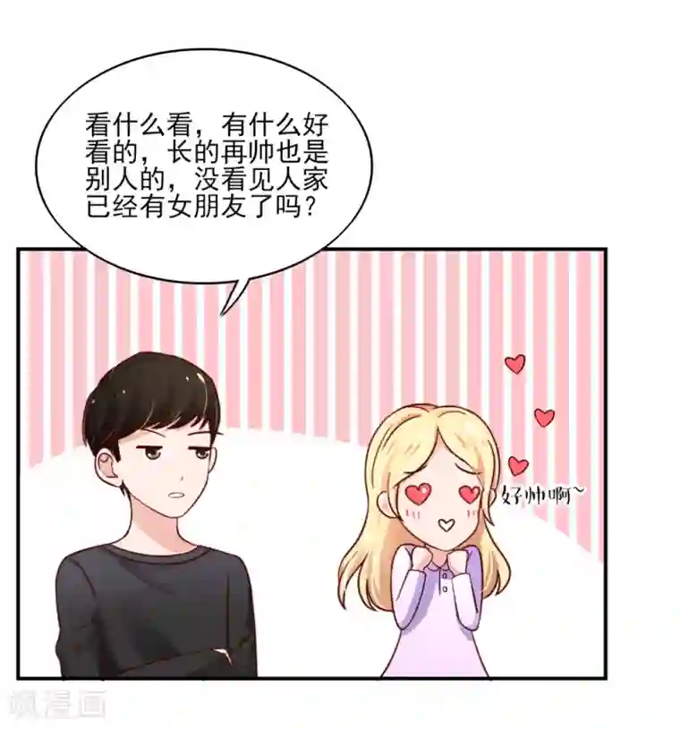 国民男神缠上身第68话 顾若汐，你是猪脑？
