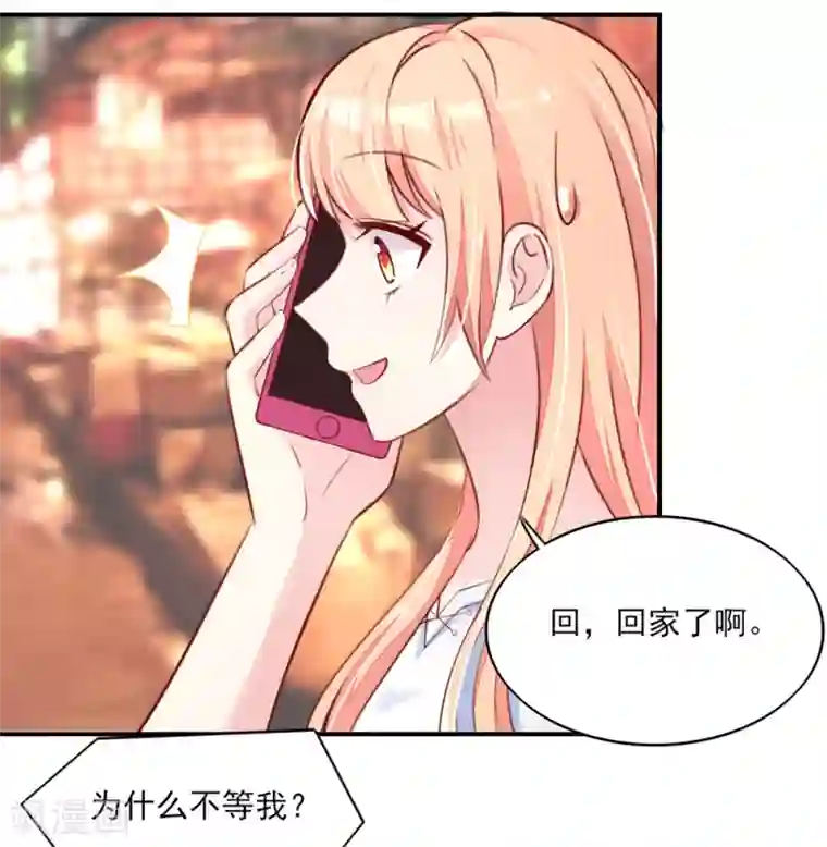 国民男神缠上身第68话 顾若汐，你是猪脑？