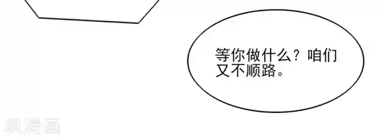国民男神缠上身第68话 顾若汐，你是猪脑？