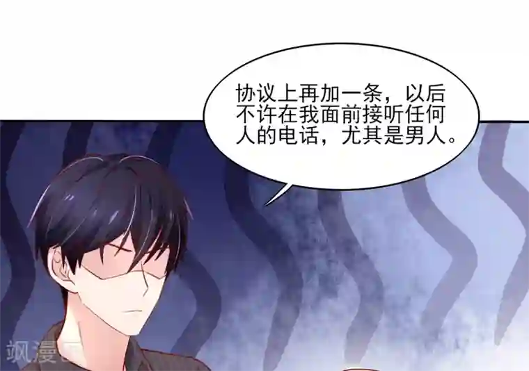 国民男神缠上身第68话 顾若汐，你是猪脑？