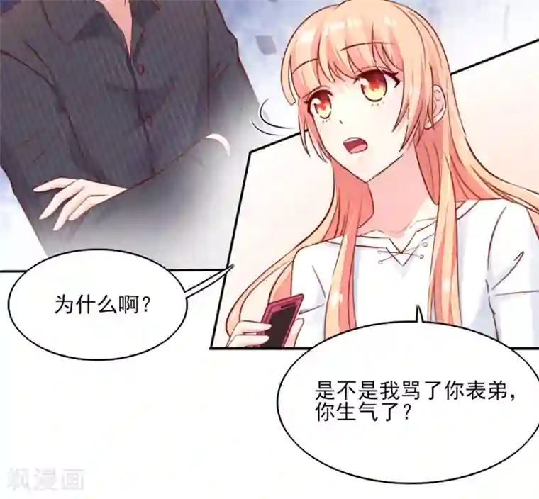 国民男神缠上身第68话 顾若汐，你是猪脑？