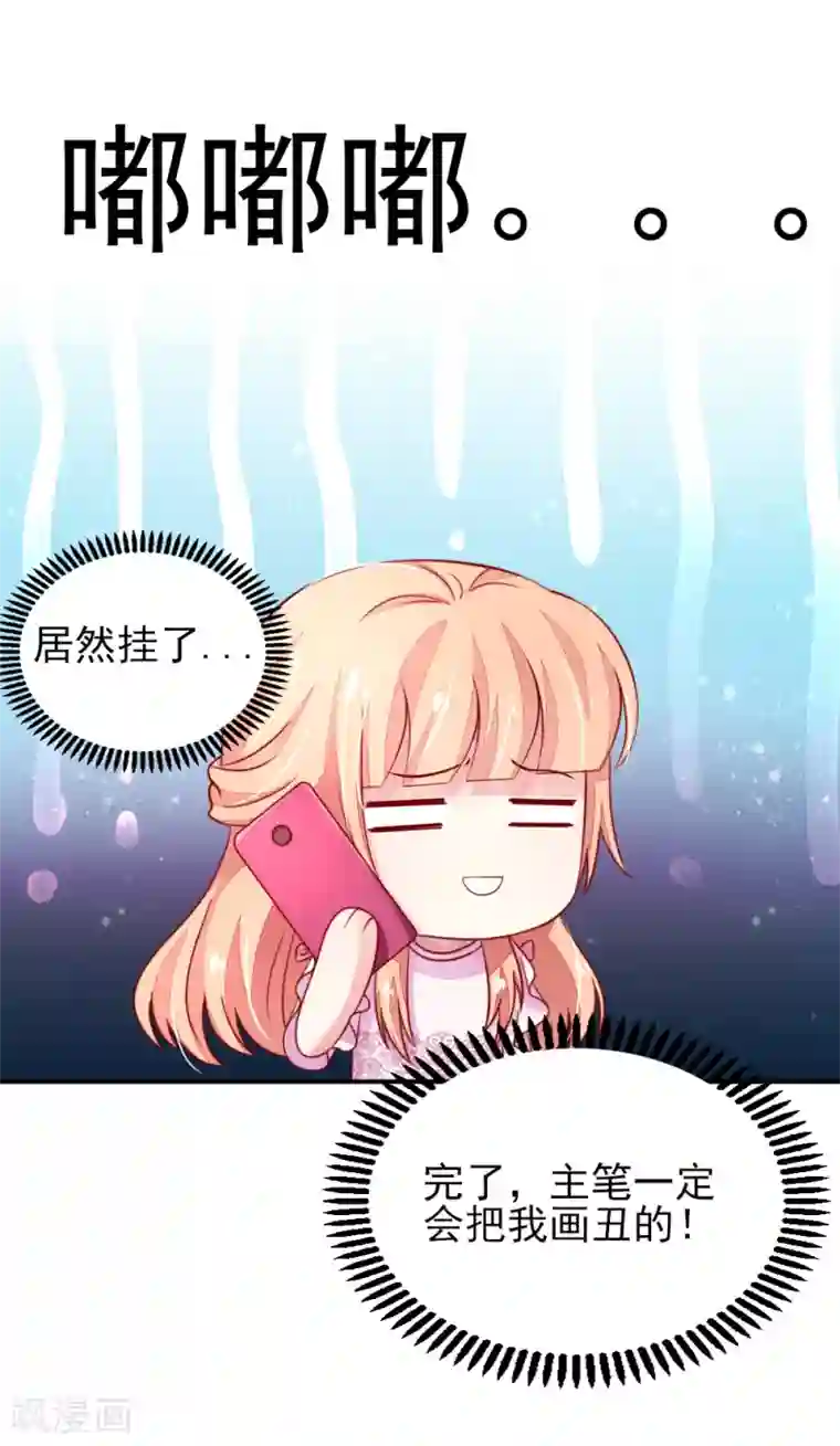 国民男神缠上身第68话 顾若汐，你是猪脑？