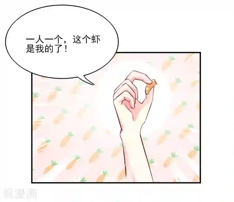 国民男神缠上身第69话 这是，我咬过的！
