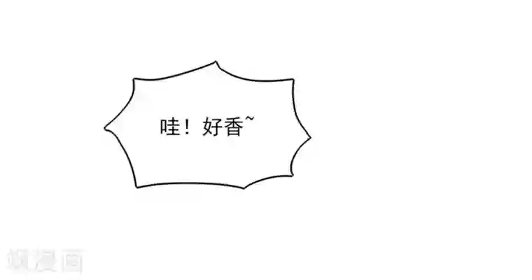 国民男神缠上身第69话 这是，我咬过的！