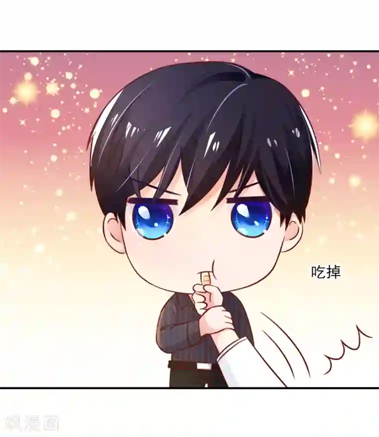 国民男神缠上身第69话 这是，我咬过的！