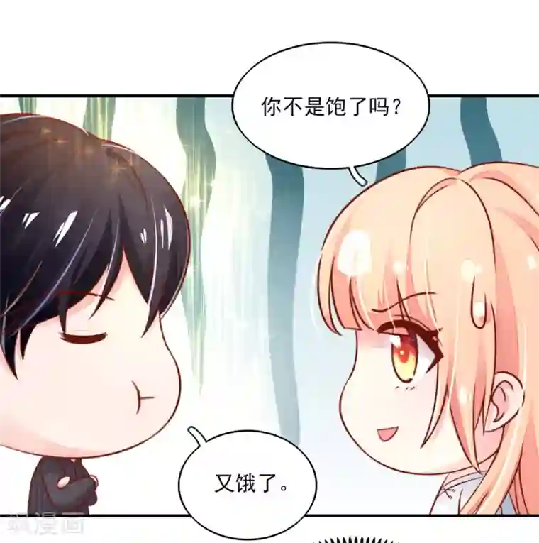 国民男神缠上身第69话 这是，我咬过的！