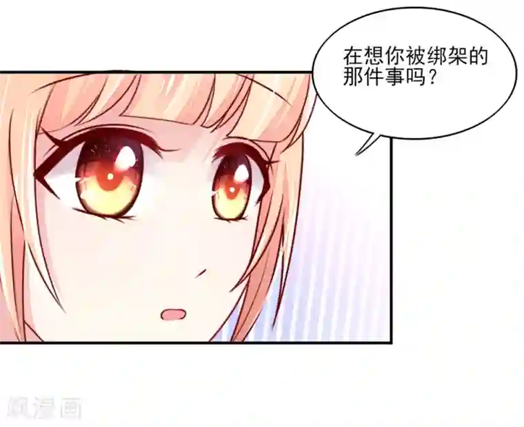 国民男神缠上身第70话 小鬼，你也失眠？