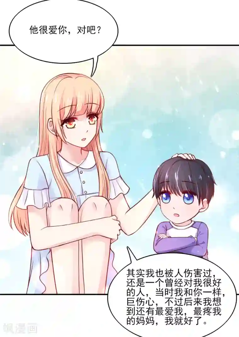 国民男神缠上身第70话 小鬼，你也失眠？