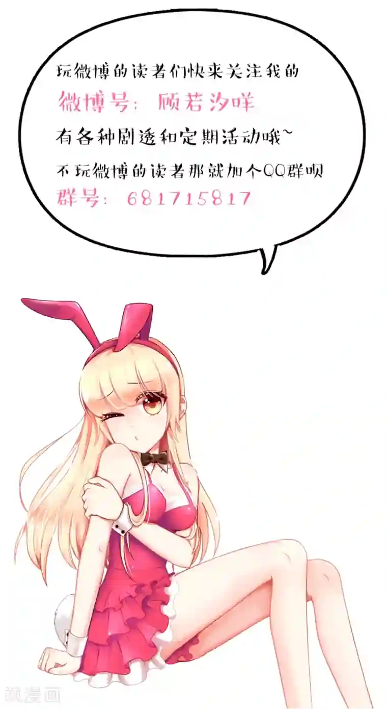 国民男神缠上身第70话 小鬼，你也失眠？