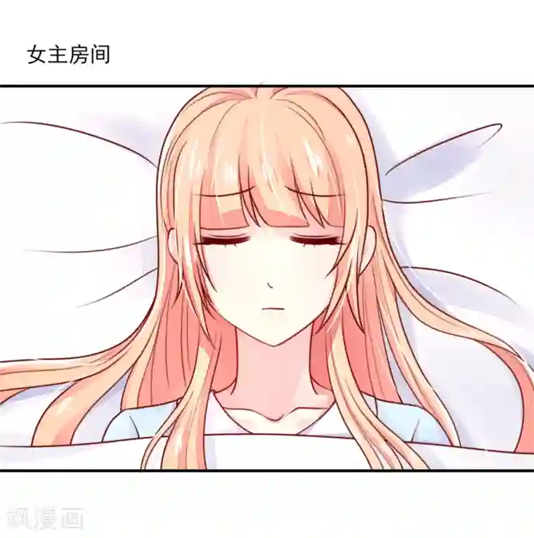 国民男神缠上身第70话 小鬼，你也失眠？