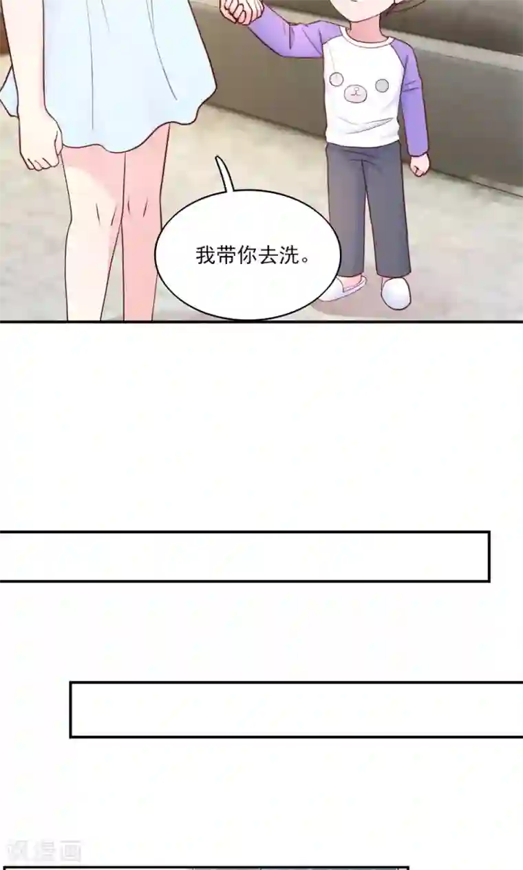 国民男神缠上身第71话 男女，授受不亲