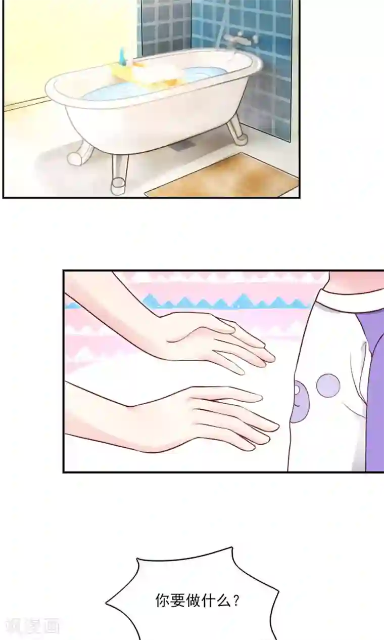 国民男神缠上身第71话 男女，授受不亲