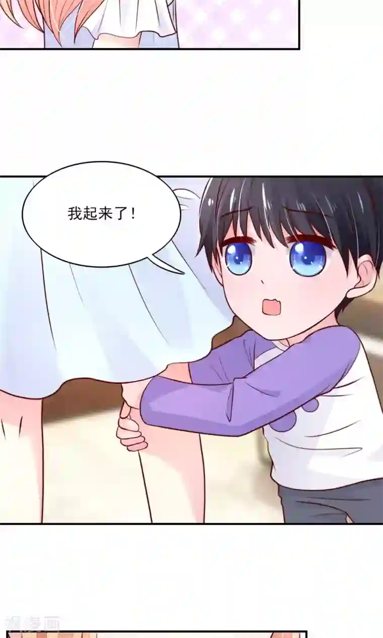 国民男神缠上身第71话 男女，授受不亲