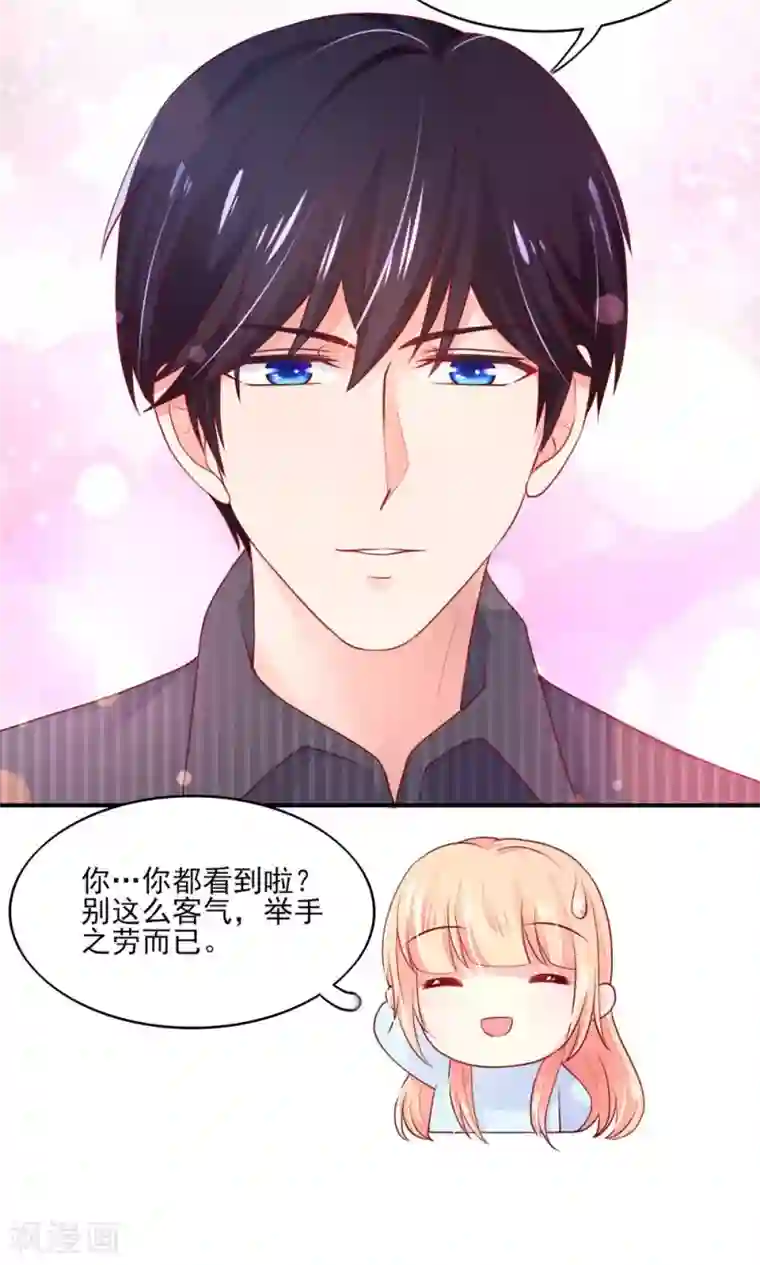 国民男神缠上身第72话 突然，袭来的吻