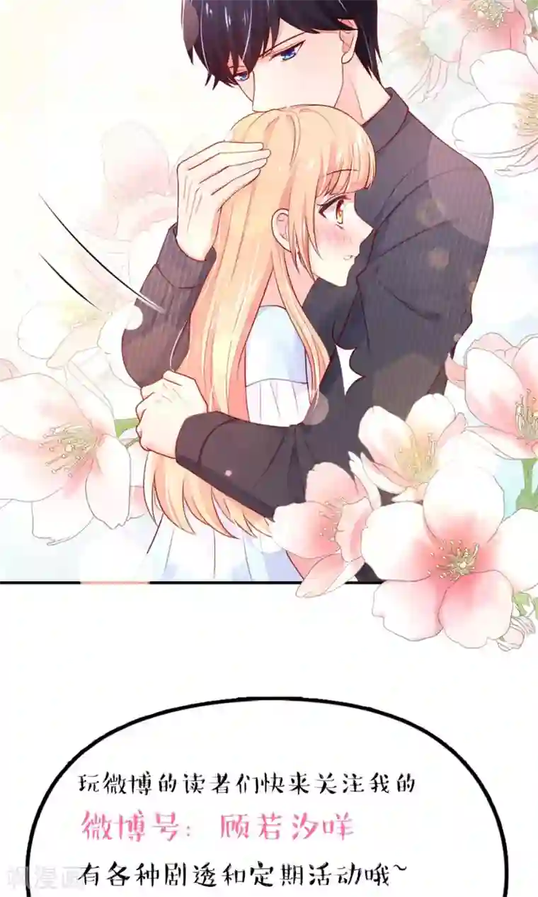 国民男神缠上身第72话 突然，袭来的吻