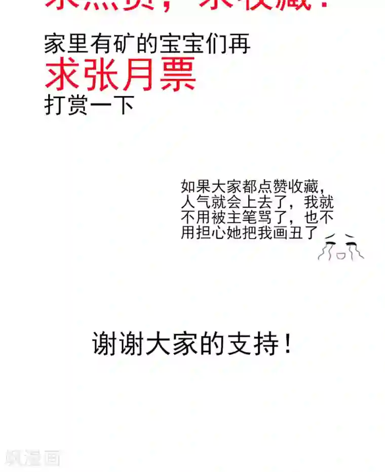 国民男神缠上身第72话 突然，袭来的吻