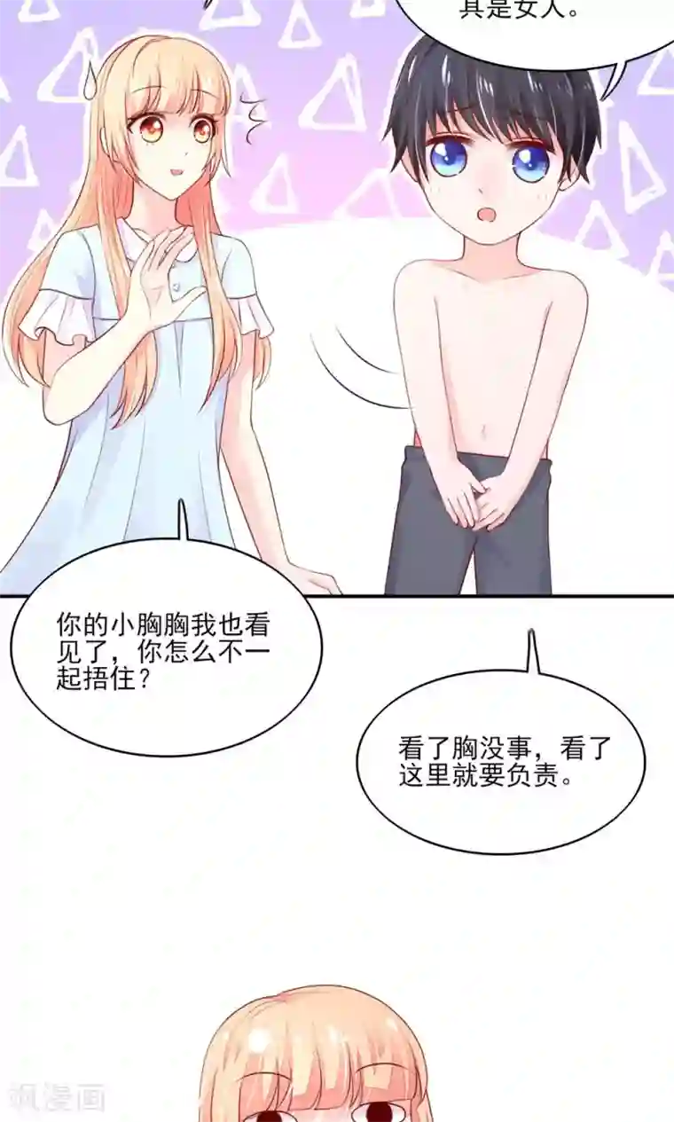 国民男神缠上身第72话 突然，袭来的吻