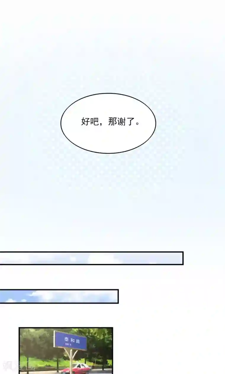 国民男神缠上身第73话 生怕，遇到熟人