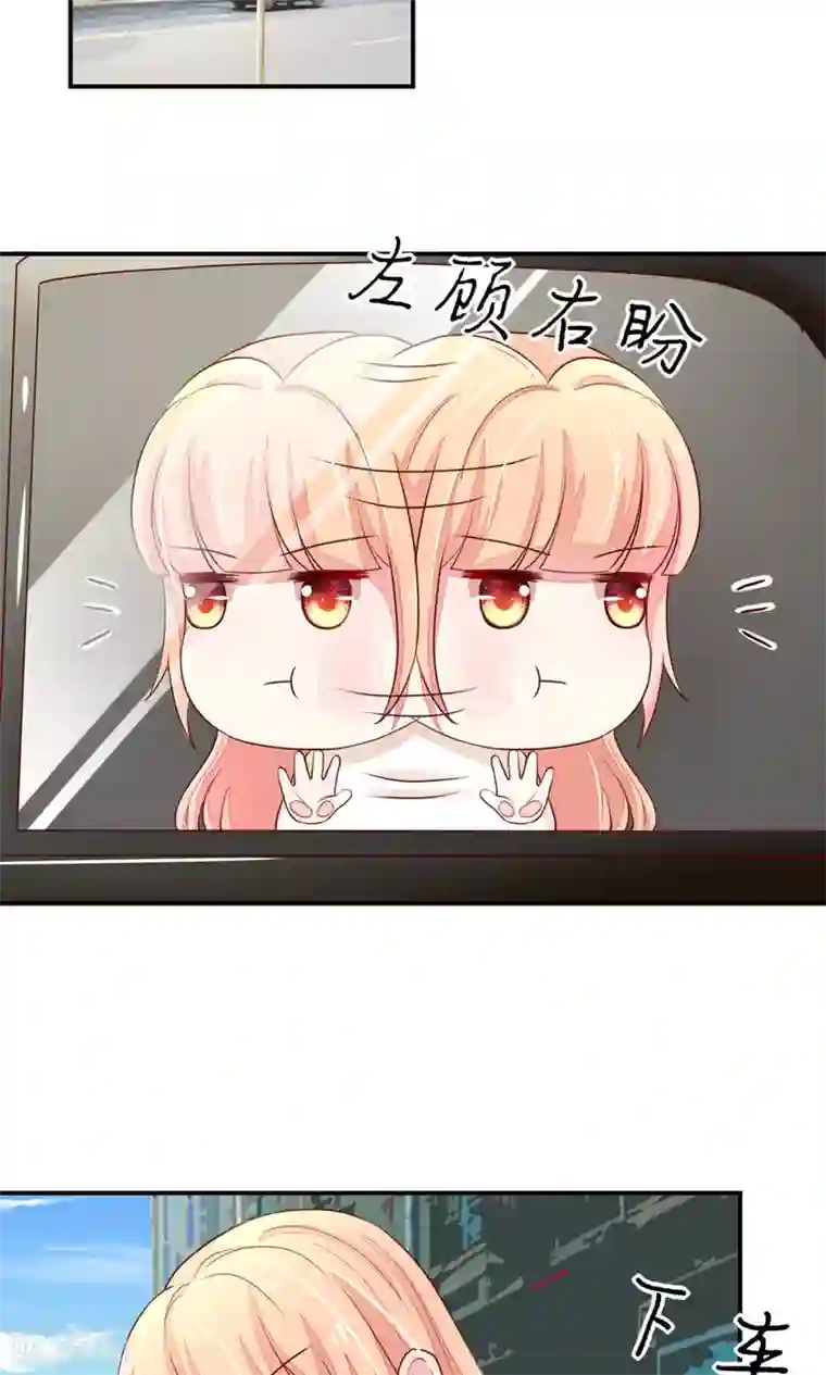 国民男神缠上身第73话 生怕，遇到熟人