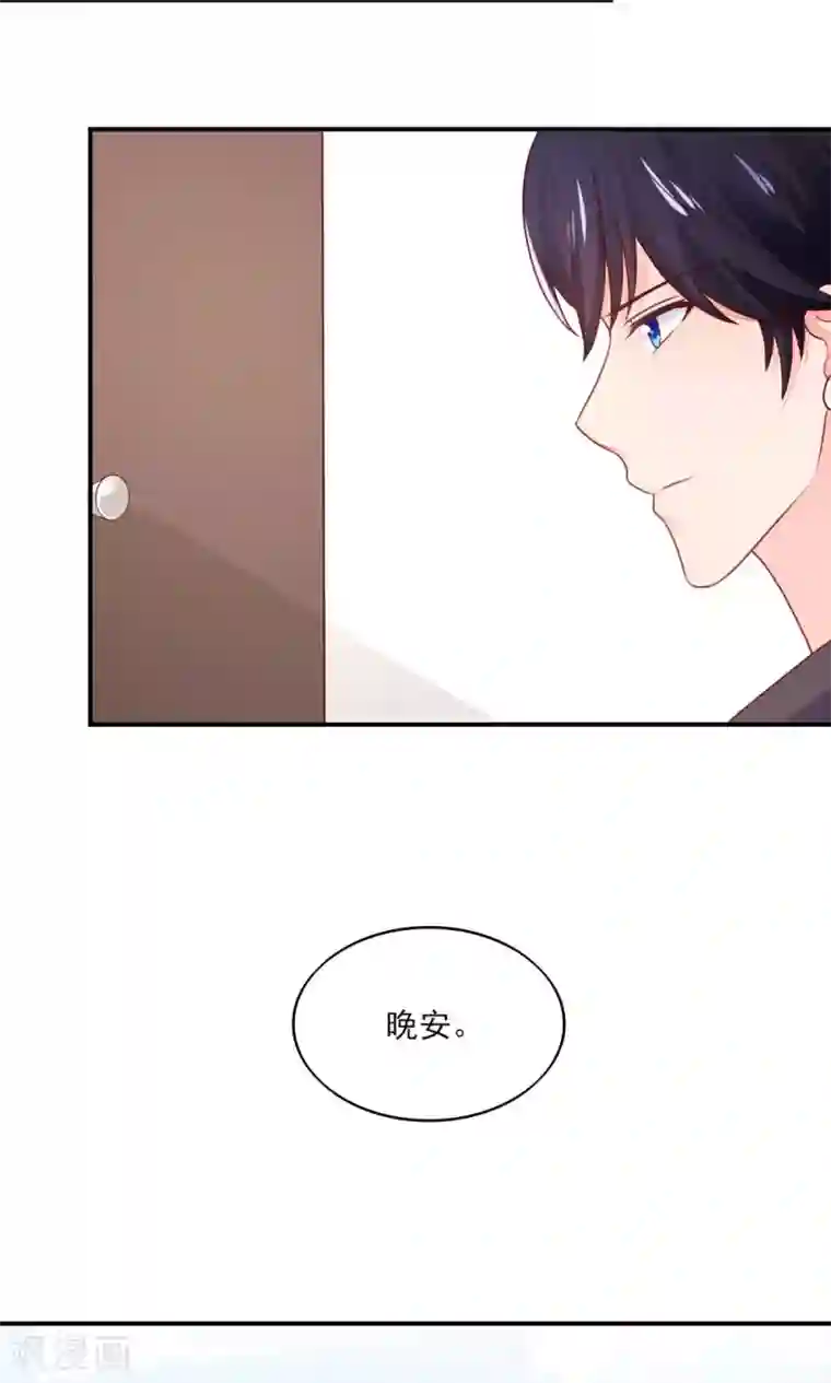 国民男神缠上身第73话 生怕，遇到熟人