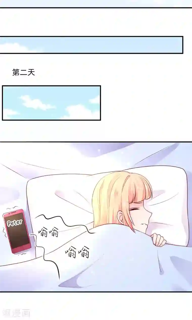 国民男神缠上身第73话 生怕，遇到熟人