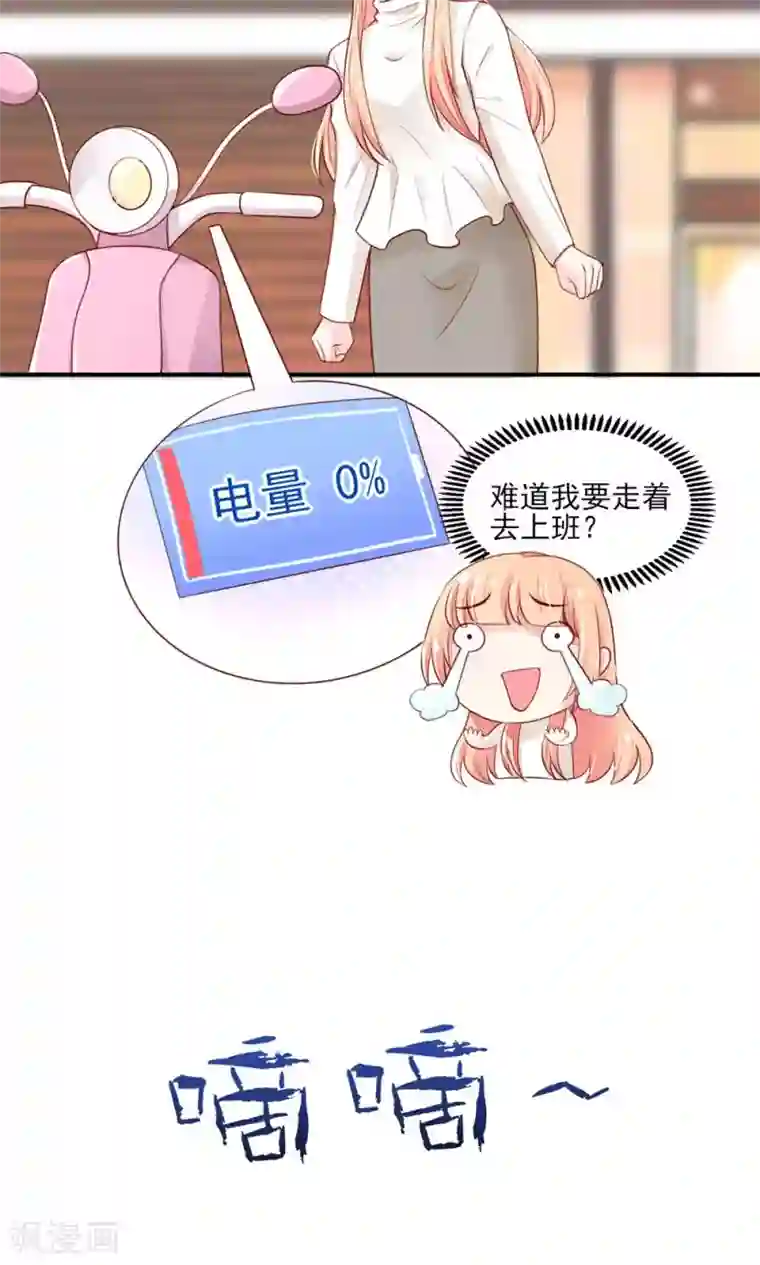 国民男神缠上身第73话 生怕，遇到熟人