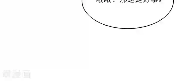 国民男神缠上身第74话 男同事，被调走