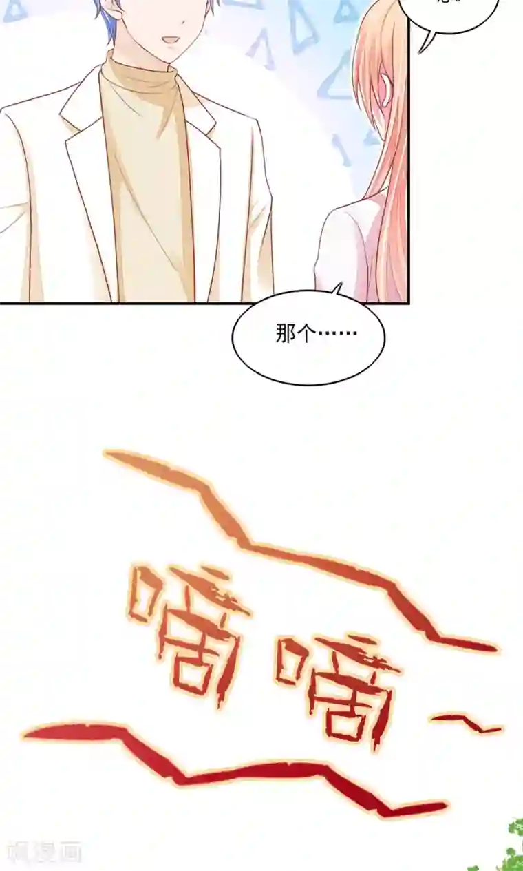 国民男神缠上身第74话 男同事，被调走