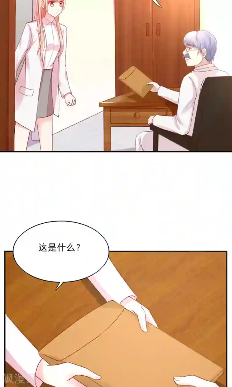国民男神缠上身第74话 男同事，被调走