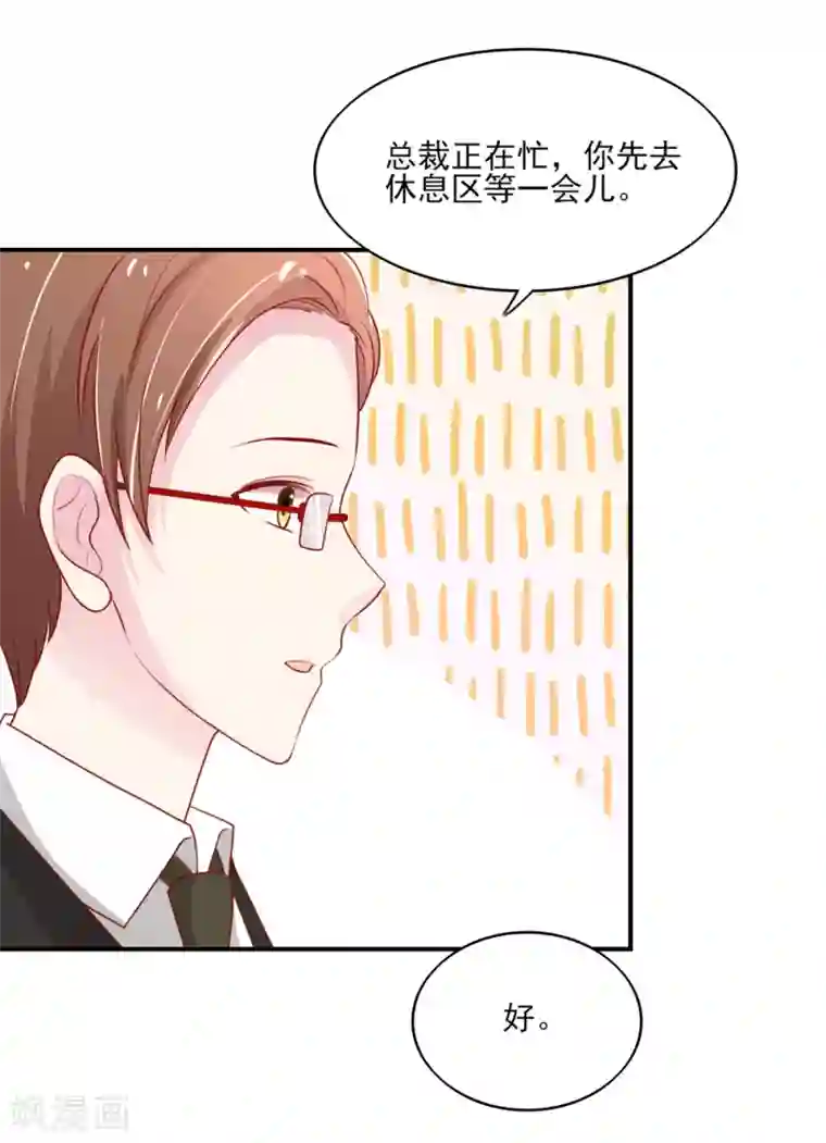 国民男神缠上身第75话 总裁，受伤了
